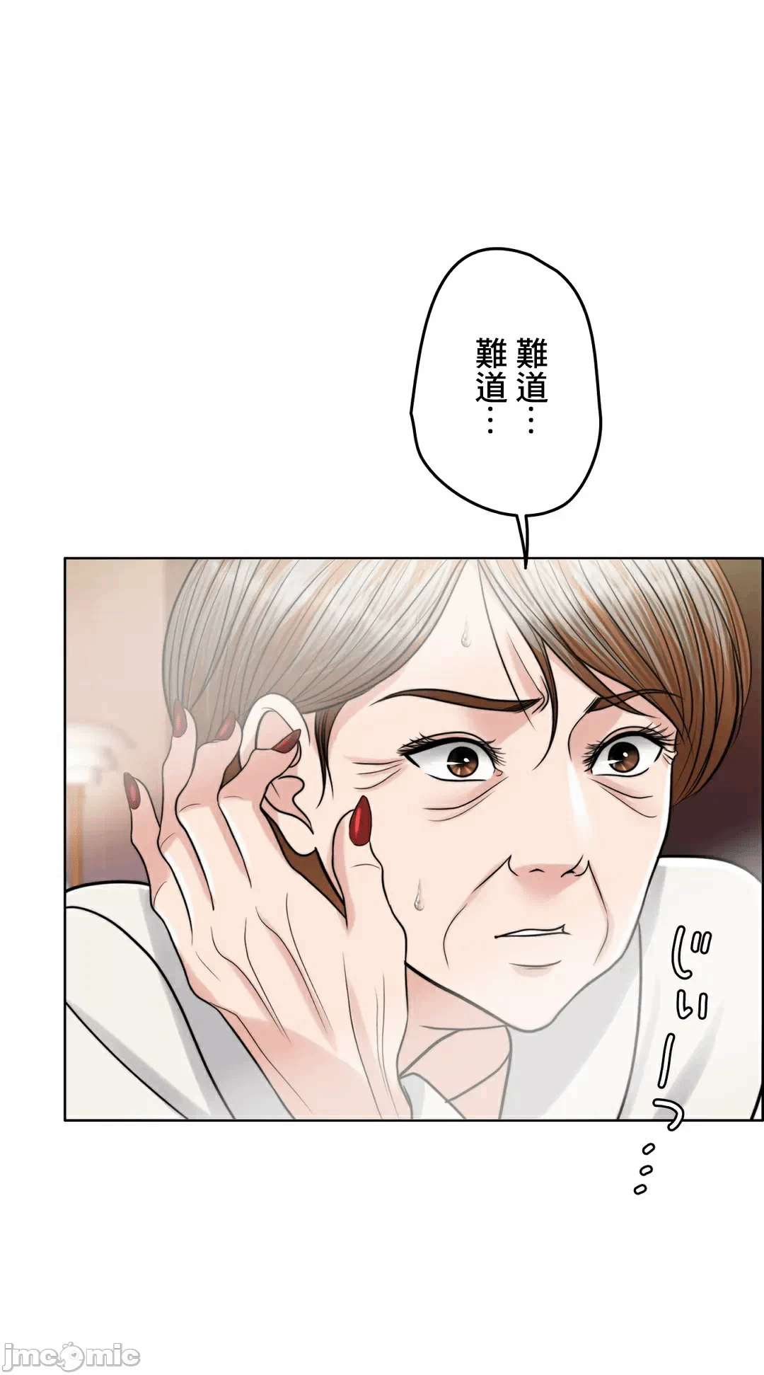 第82话 第 6 页