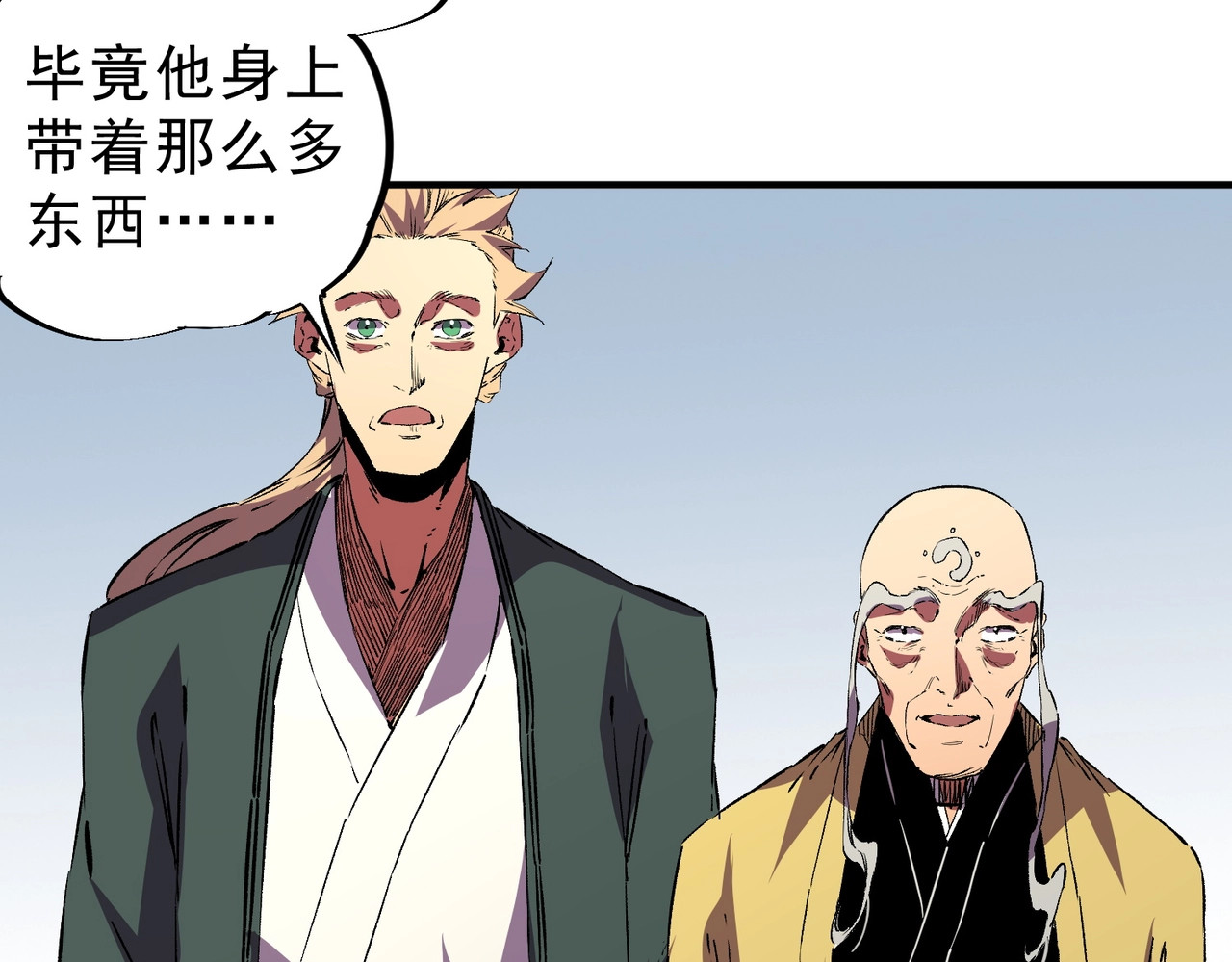 第33话 龙纹矿金！你们见过吗？ 第 116 页