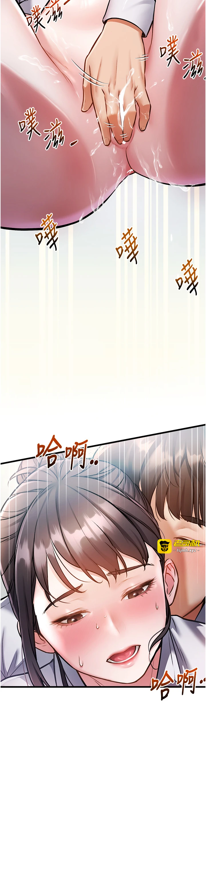 第3话 - 参与活动请射精 第 21 页