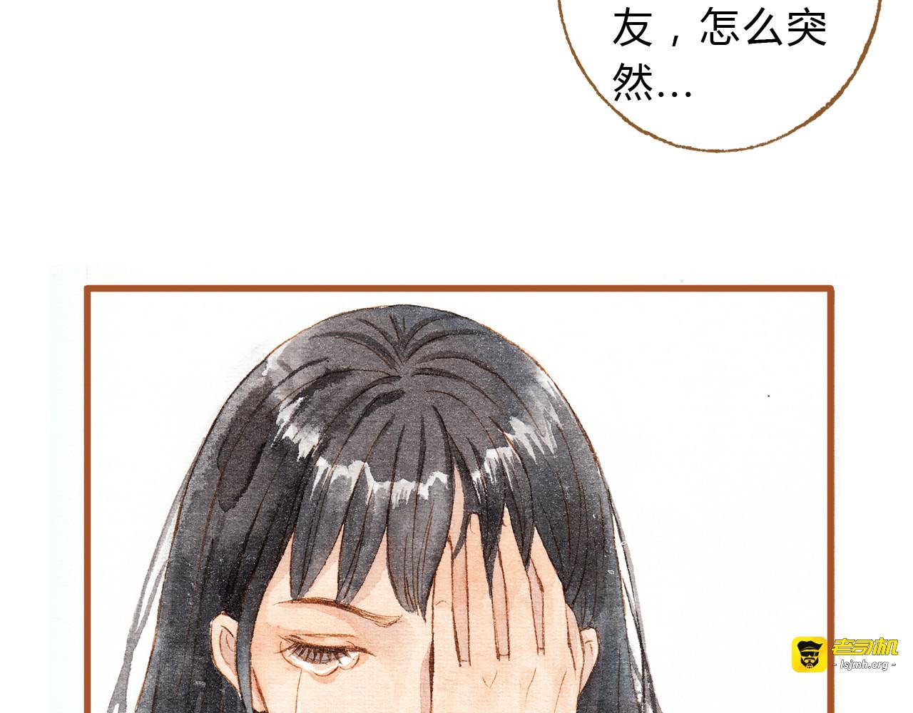 第31话 追求校草的正确方式 第 33 页