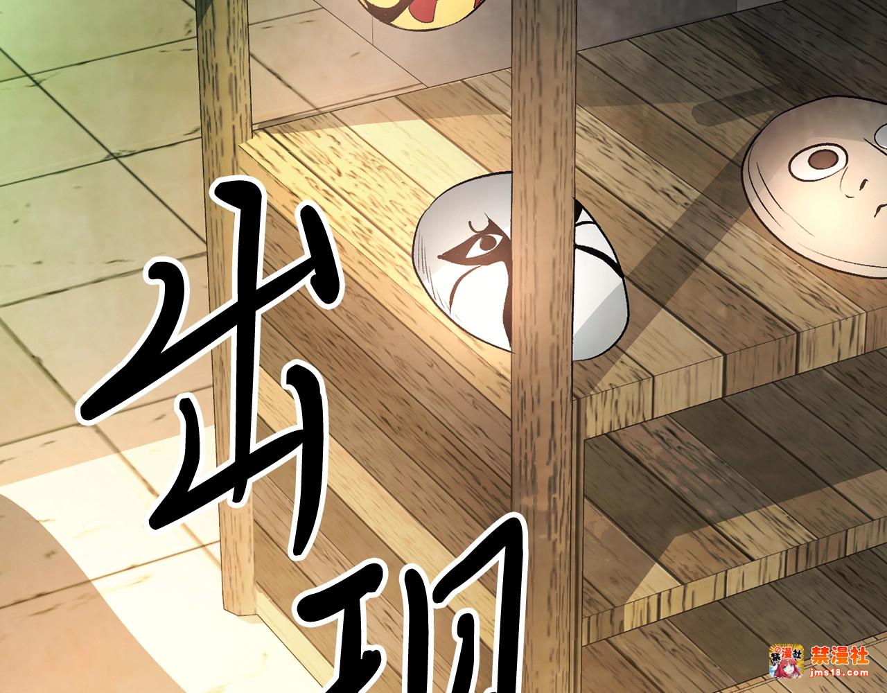 第48话 武神的对决 第 185 页