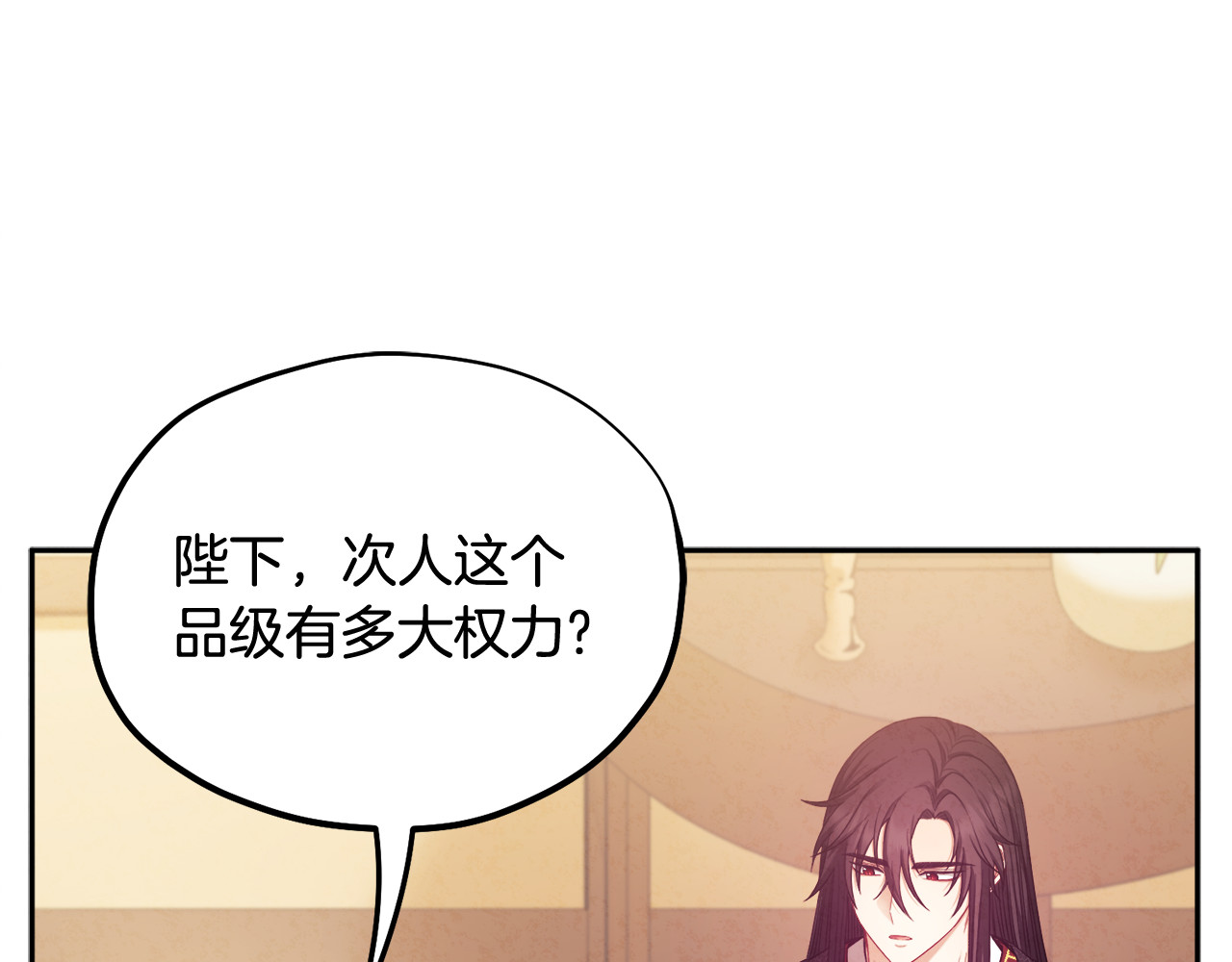 第61话 正人 第 26 页
