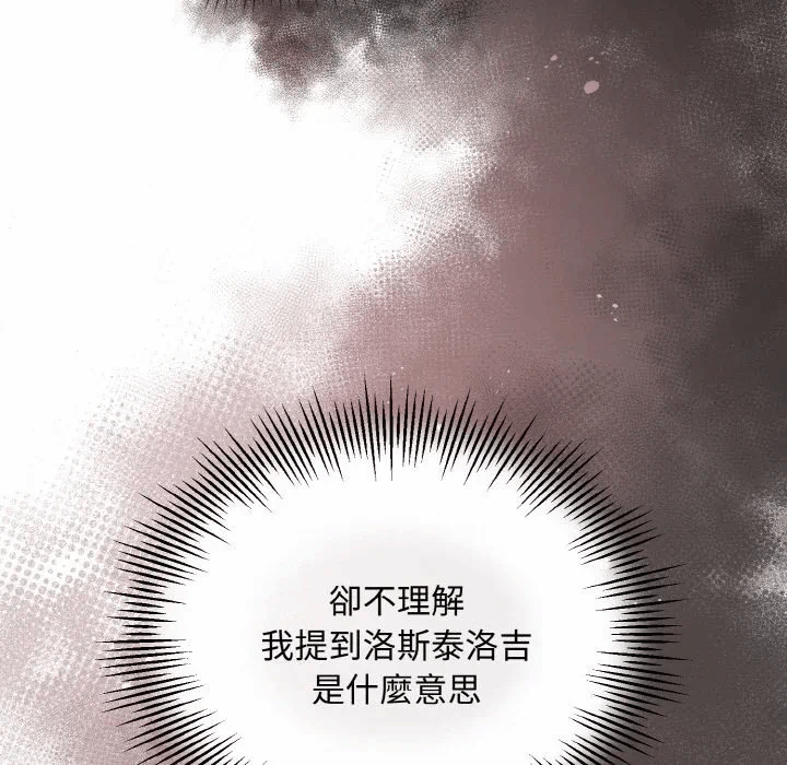 第19话 第 17 页