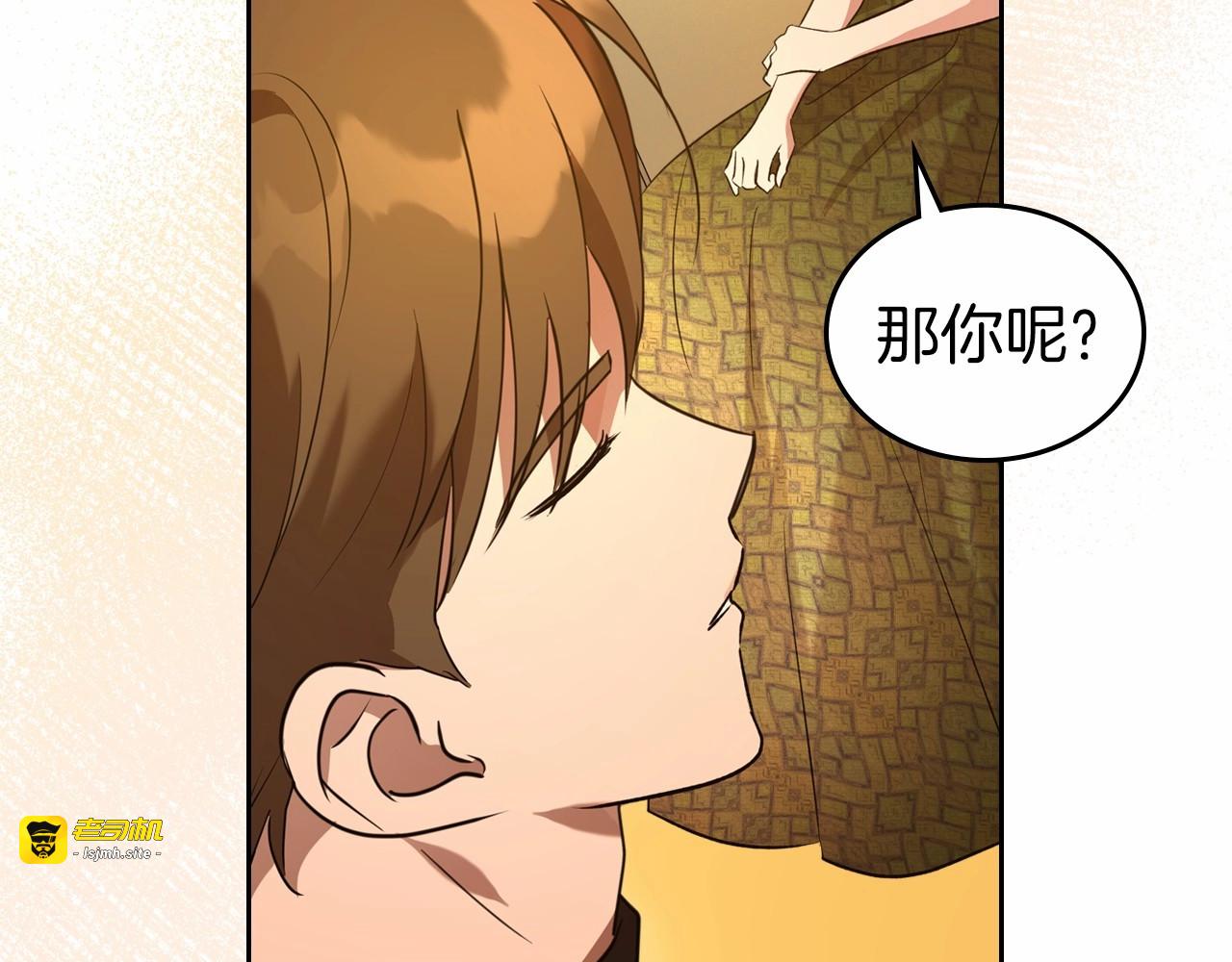 第26话 成人礼 第 83 页