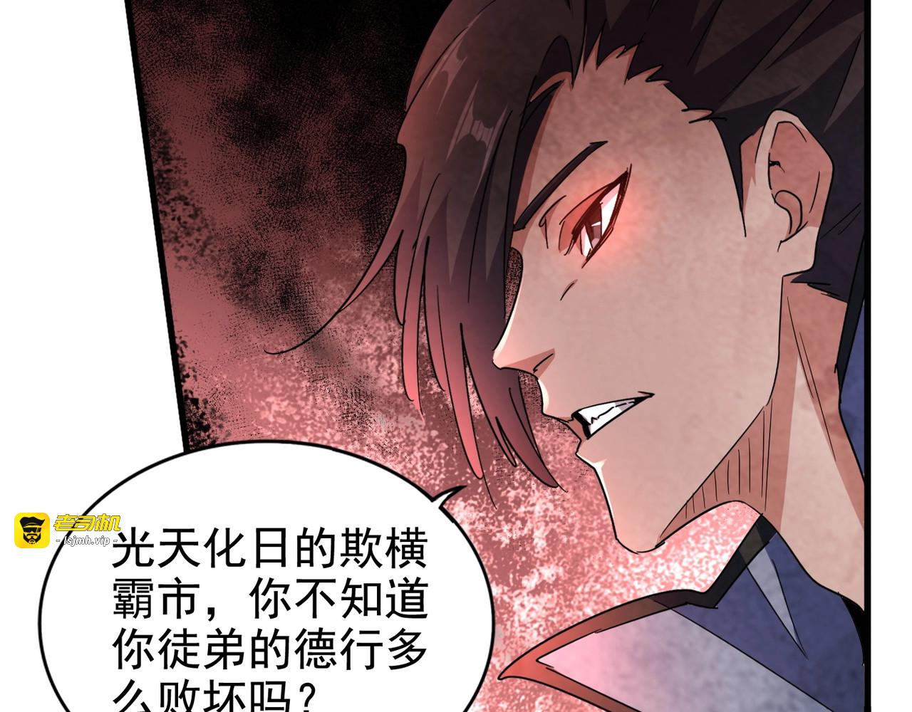 第137话 好算计，秦楼主 第 31 页