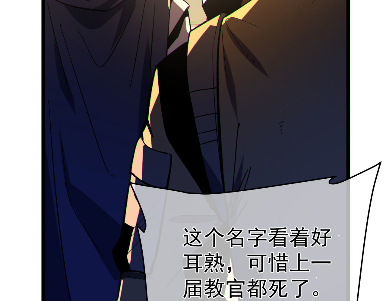 第137话 获得重铸材料 第 10 页