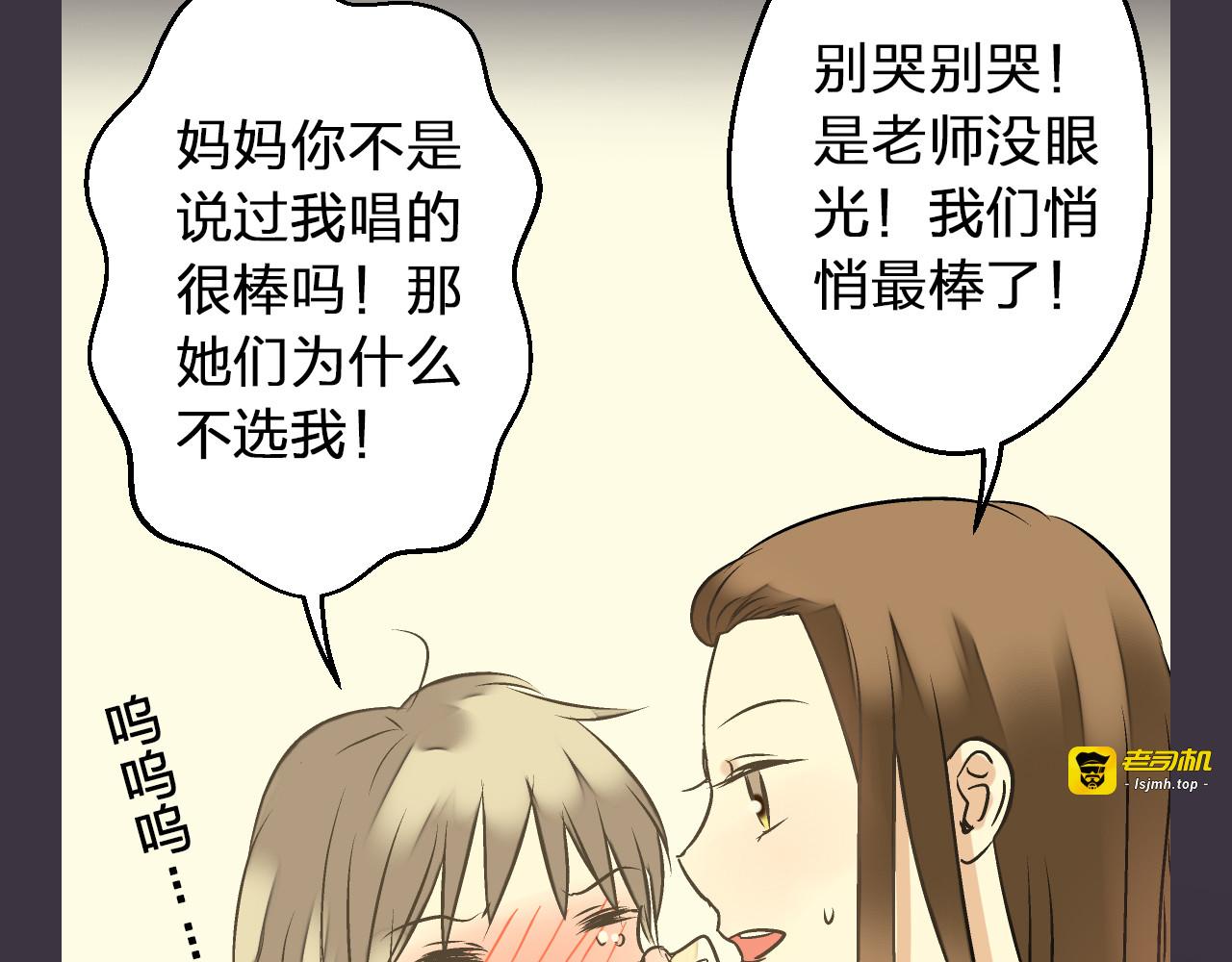 第30话 悄悄的回忆（上） 第 41 页