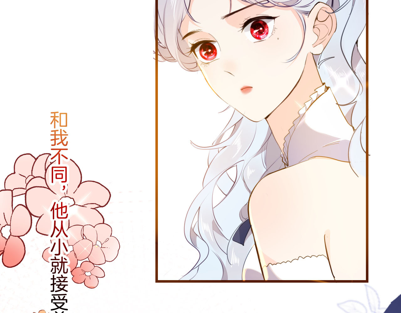 第40话 训练 第 80 页