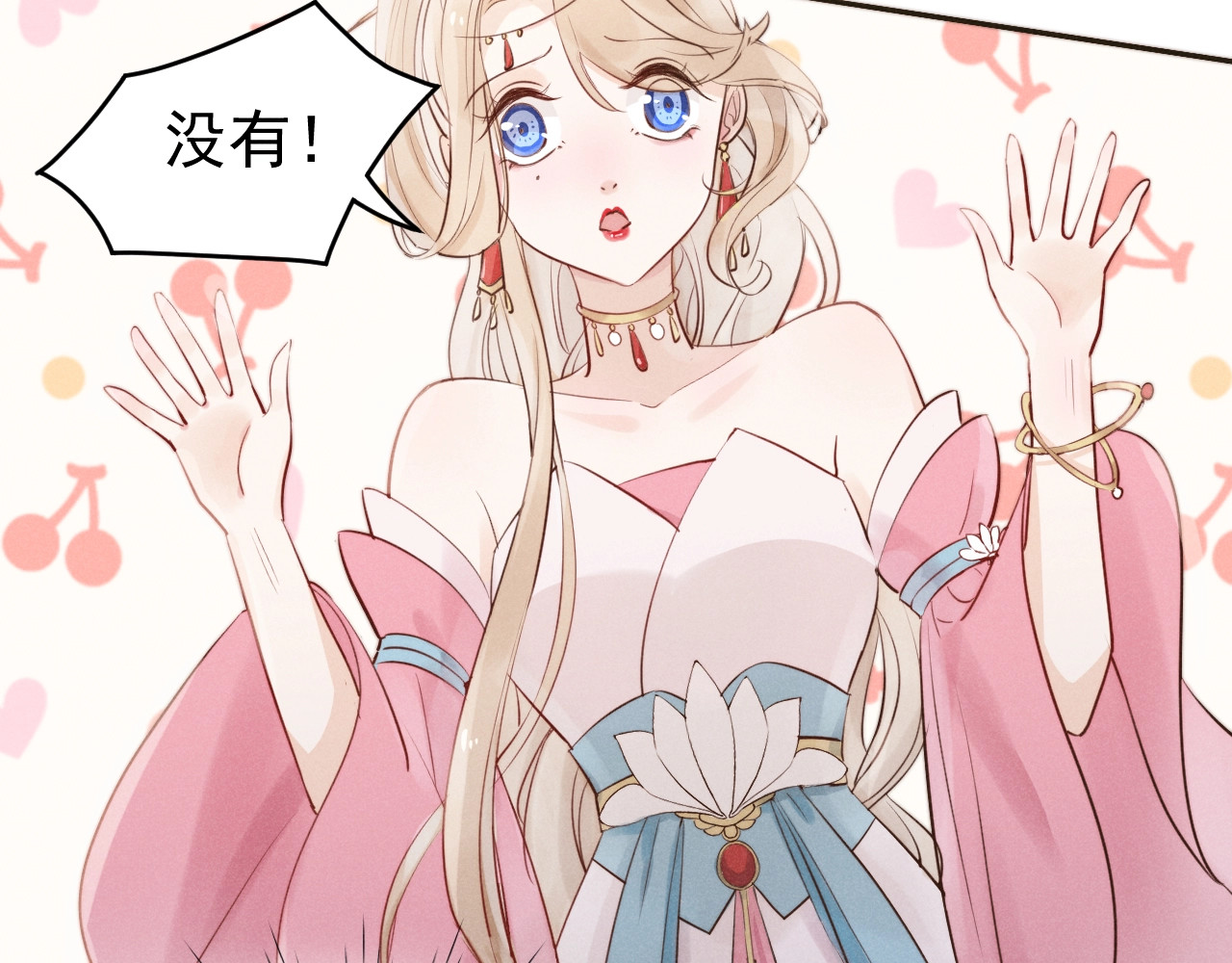 第2话  身体互换？ 第 84 页