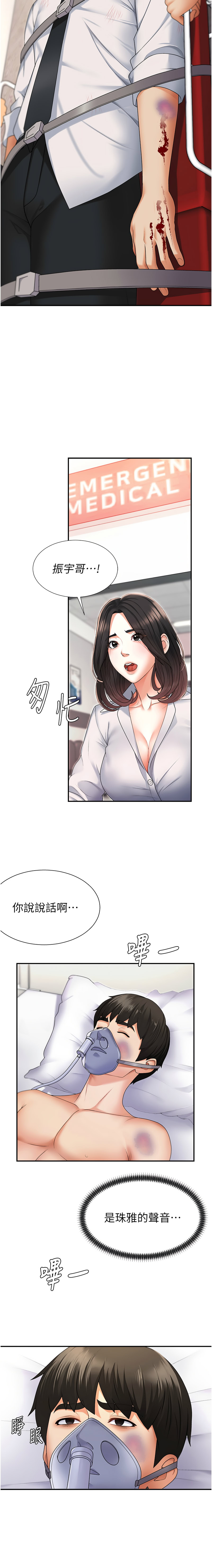 第2话 第 13 页
