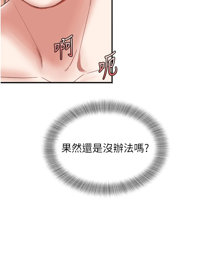 第33话 最终话 - 女人何苦为难女人 第 8 页