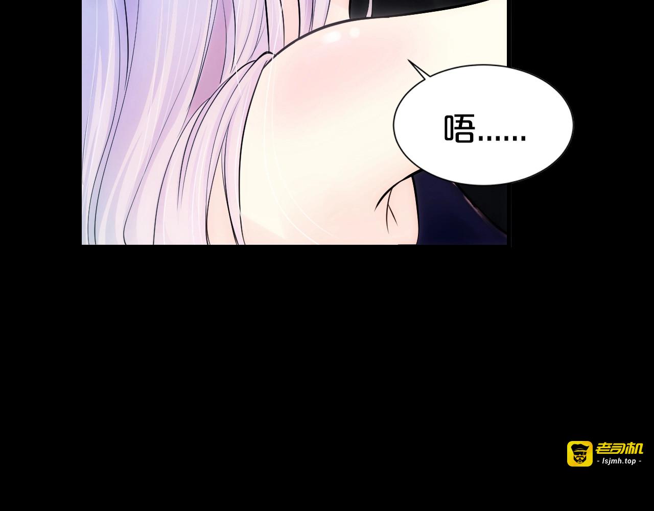 第1话 玩儿火的女人 第 75 页