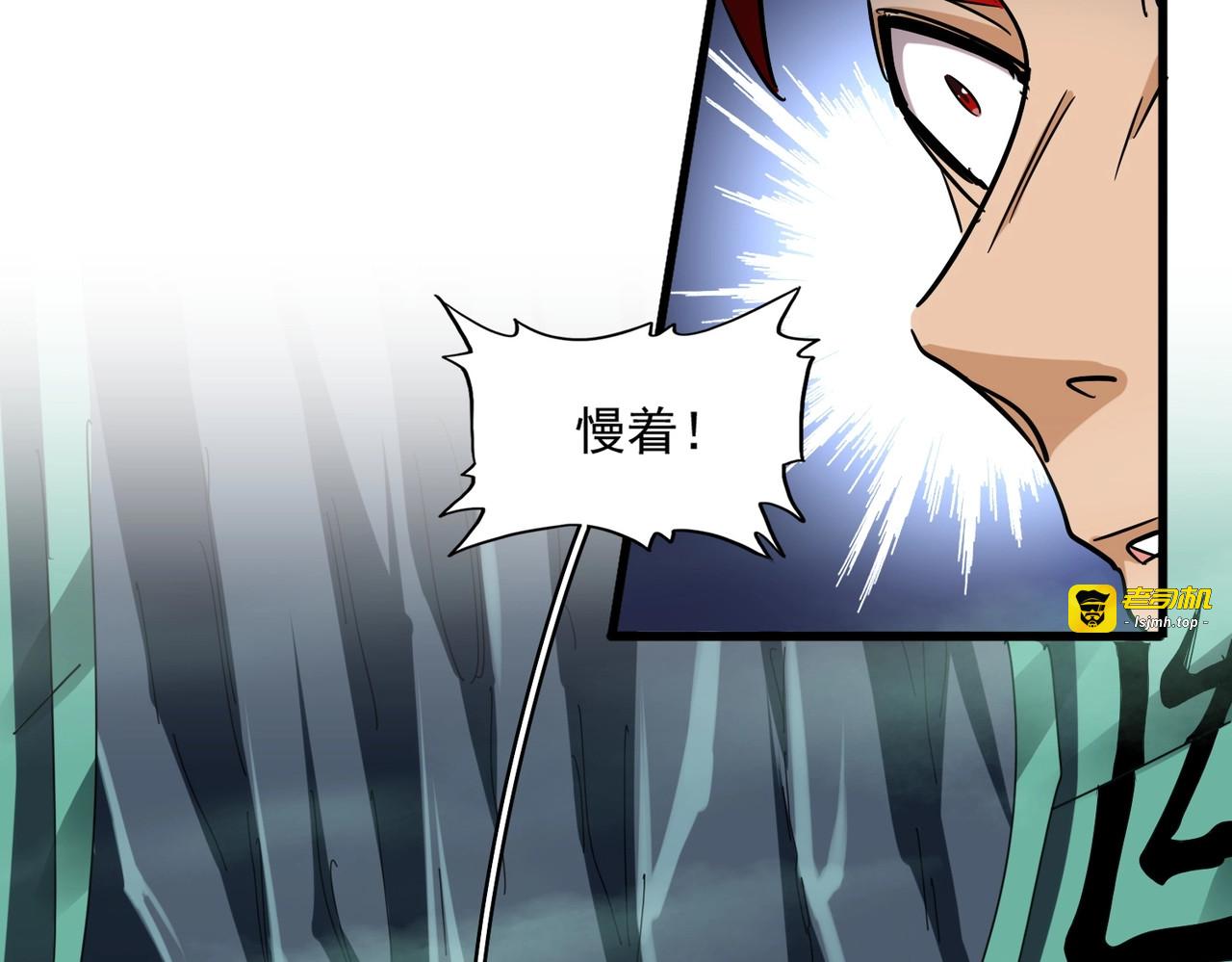 第250话 信口雌黄！ 第 105 页
