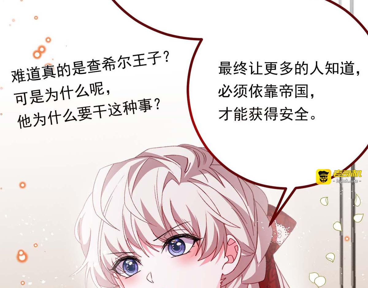 第70话 第 83 页