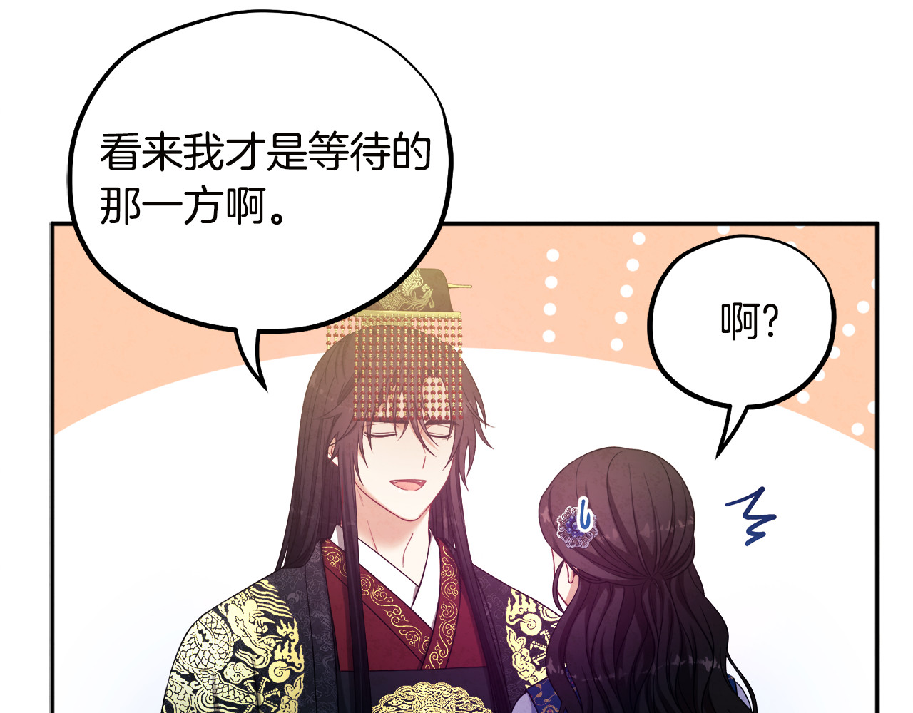 第49话 过去 第 94 页