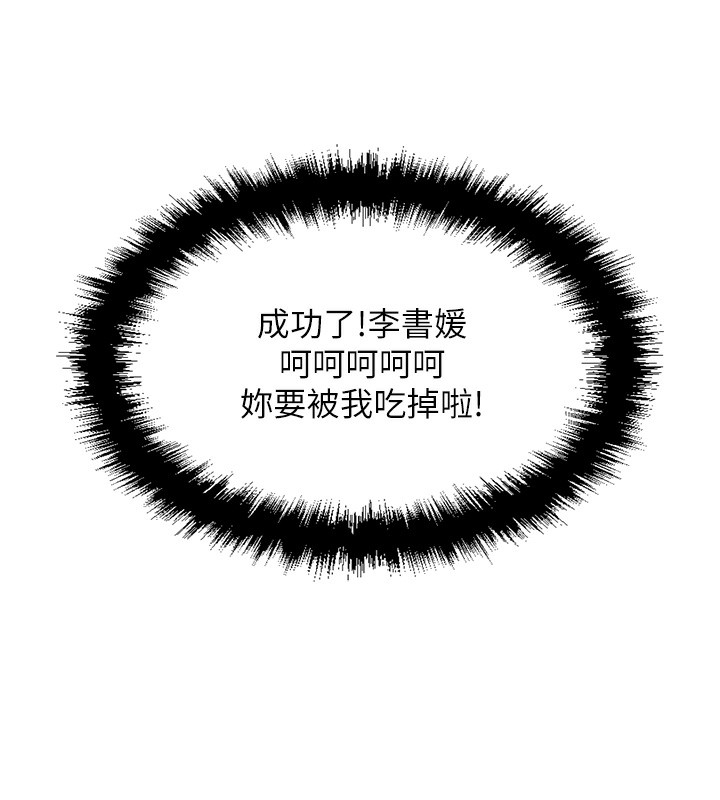 第3话 第 186 页