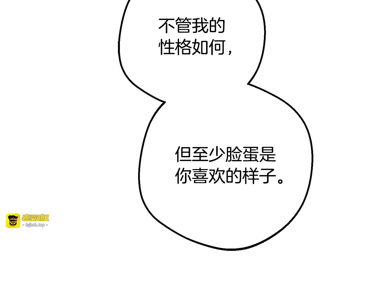 第102话 送苹果派 第 221 页