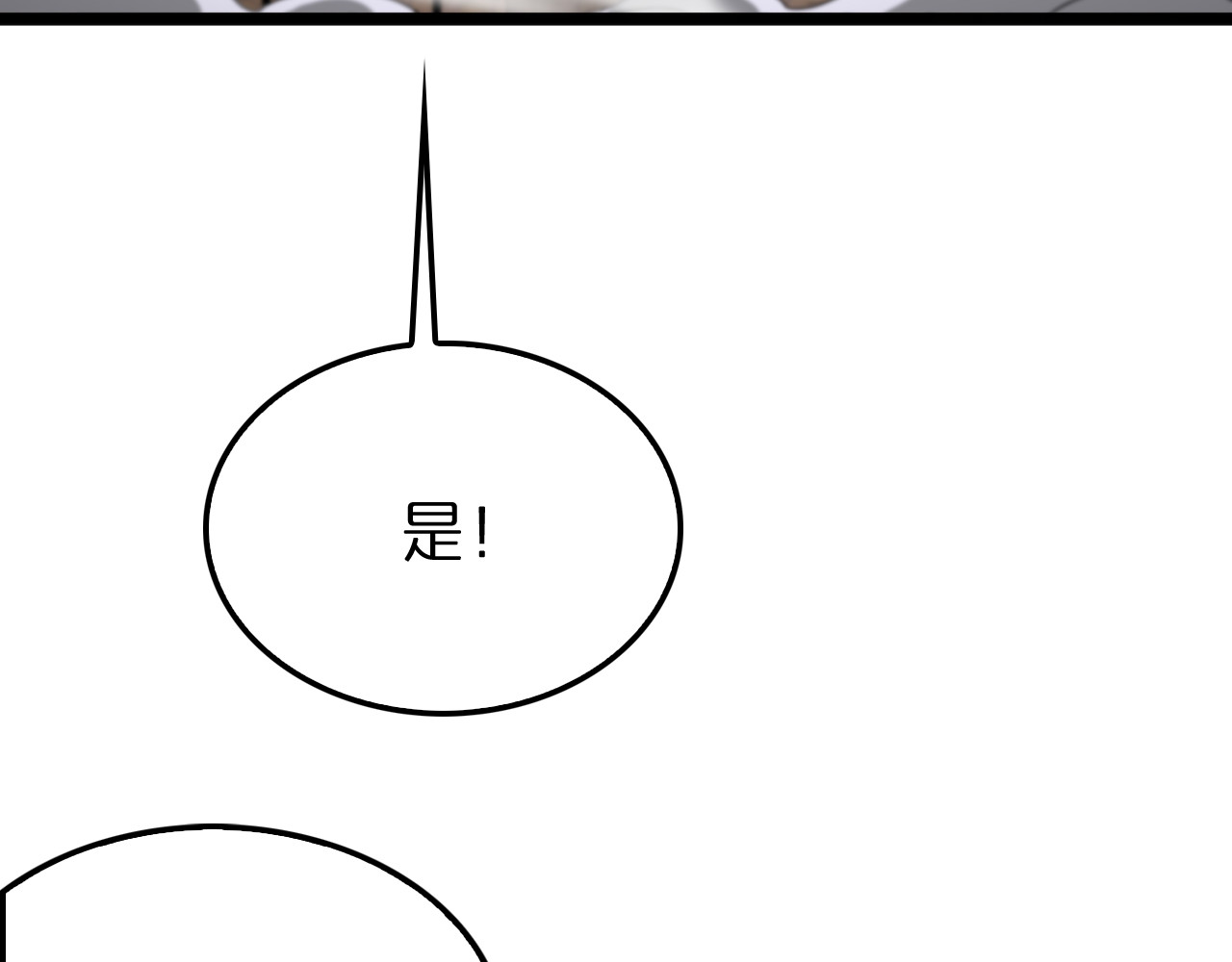 第170话 残剑有灵 第 88 页