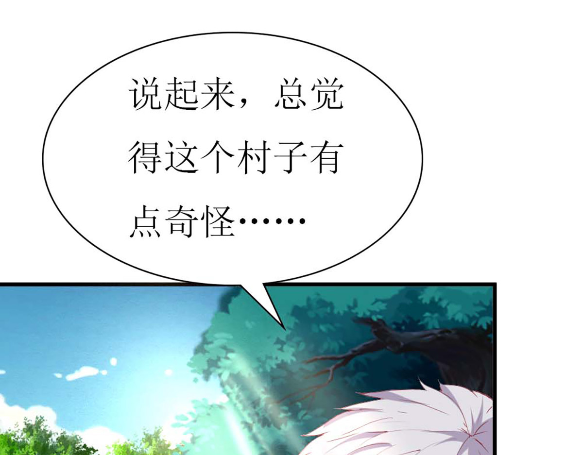 第83话 第 98 页