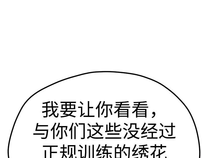第118话 第 50 页