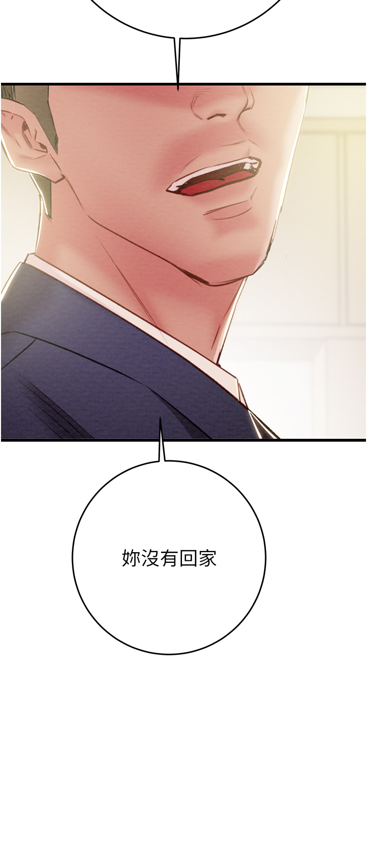 第30话 - 下一个目标 第 40 页