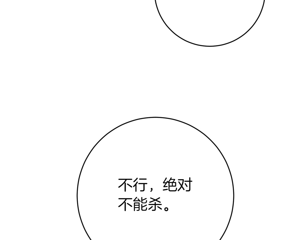 第136话 魔女长相曝光 第 178 页