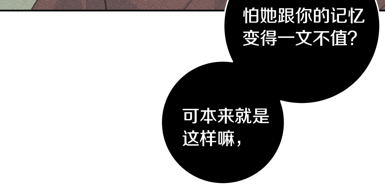第37话 突然消失的学长 第 90 页