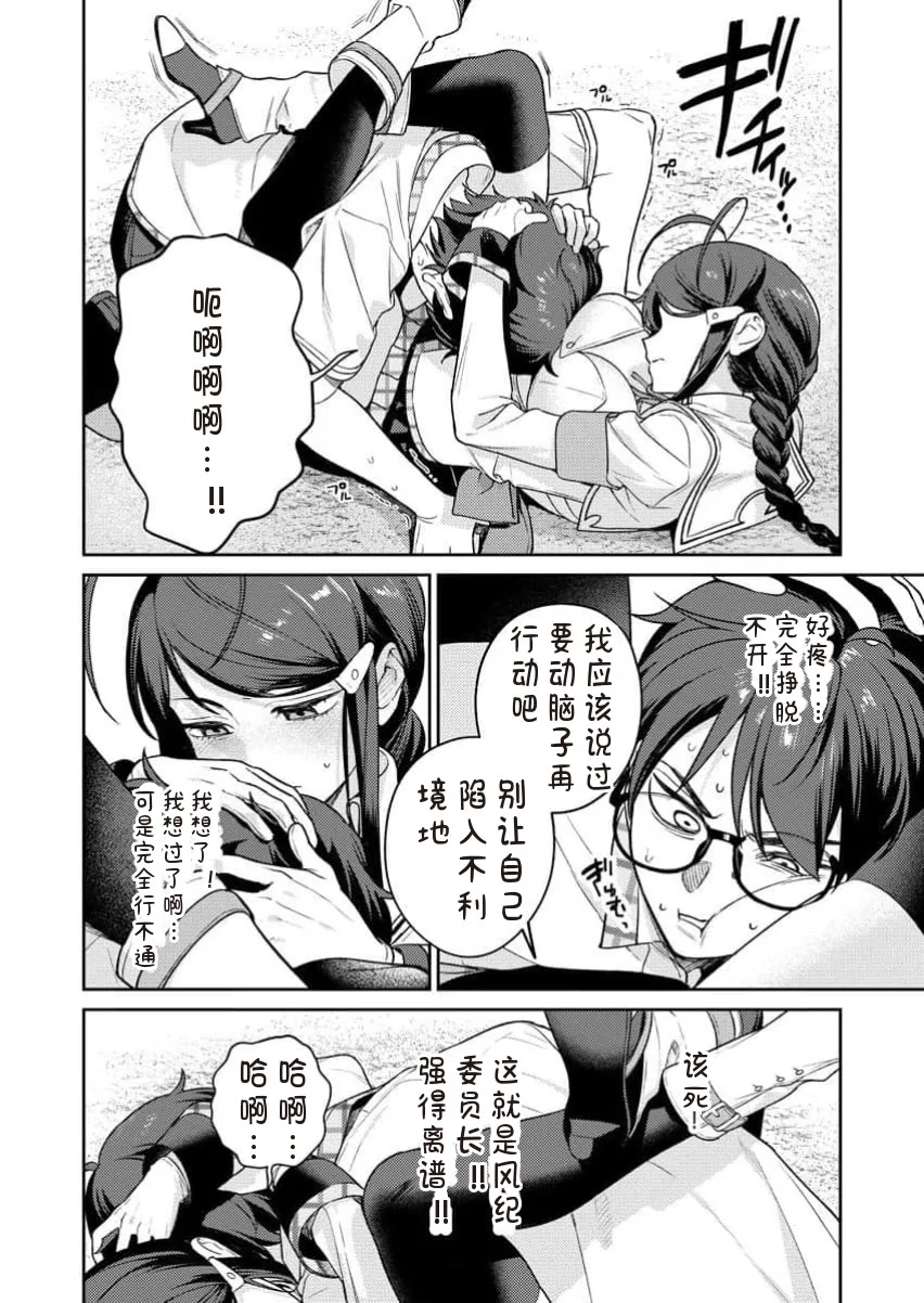第1话 第 26 页