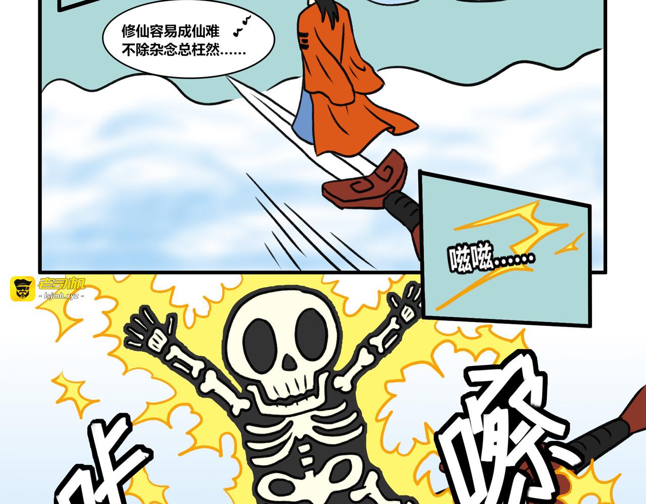 【第七话】非常减肥（二） 第 15 页