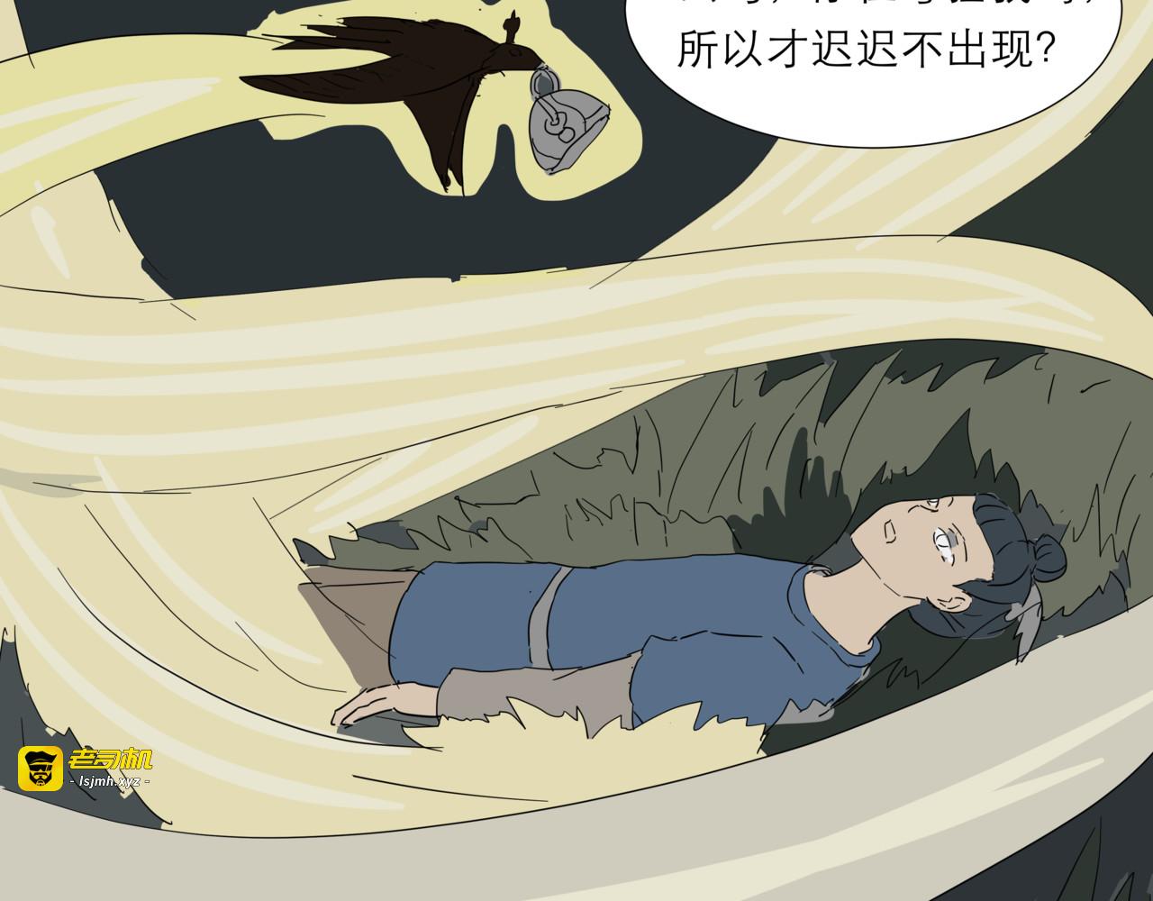 彻底觉醒 第 27 页