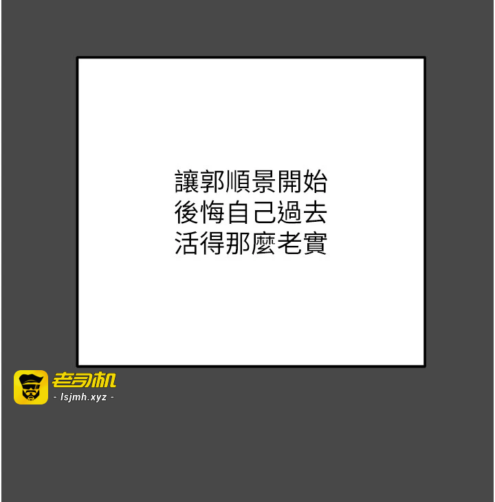 第83话 - 求求你尽情蹂躏我♥ 第 15 页