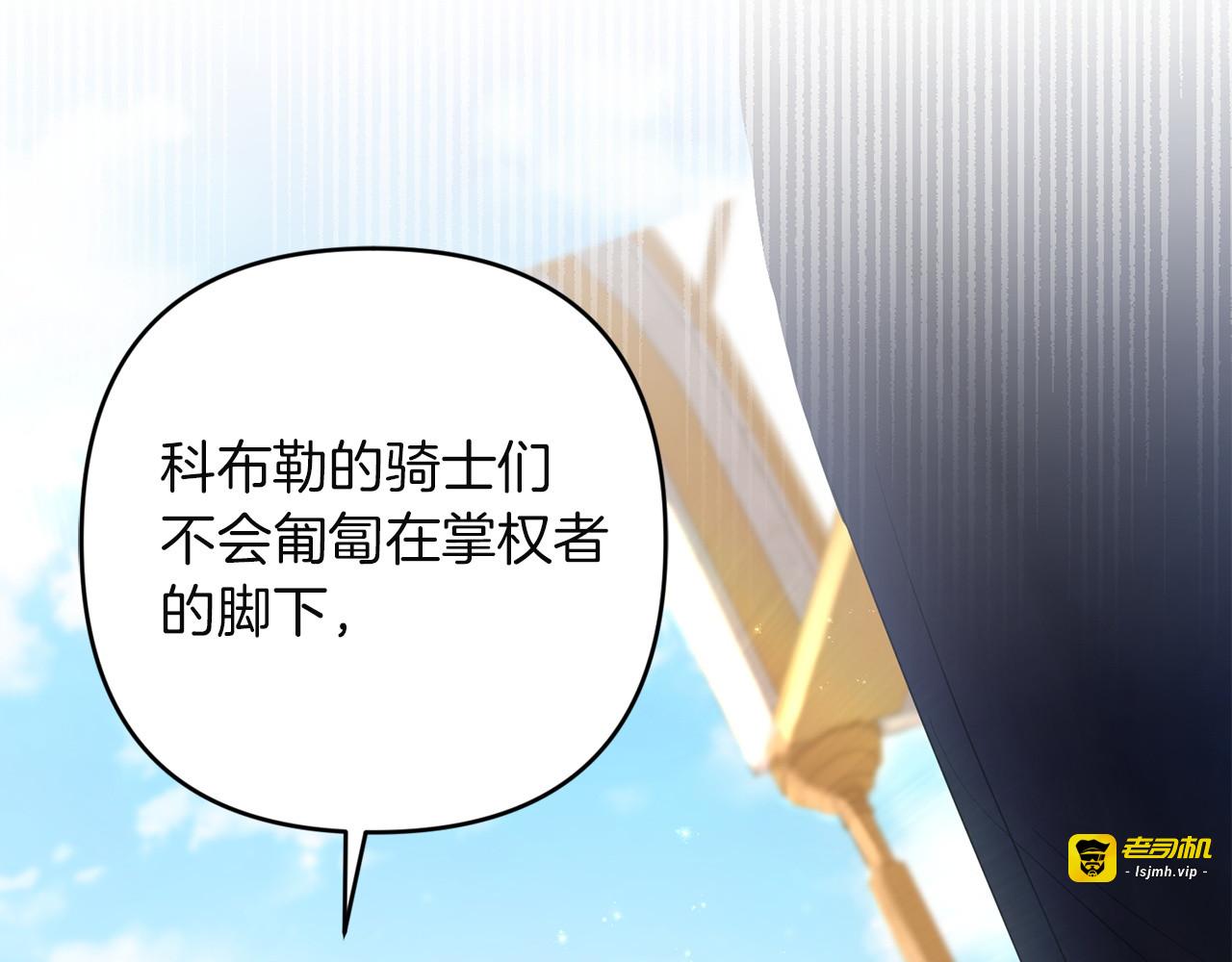 第28话 药草的真面目 第 17 页