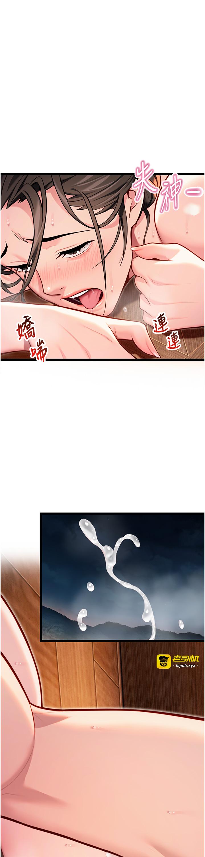 第49话 - 领教极品多人榨精术 第 41 页