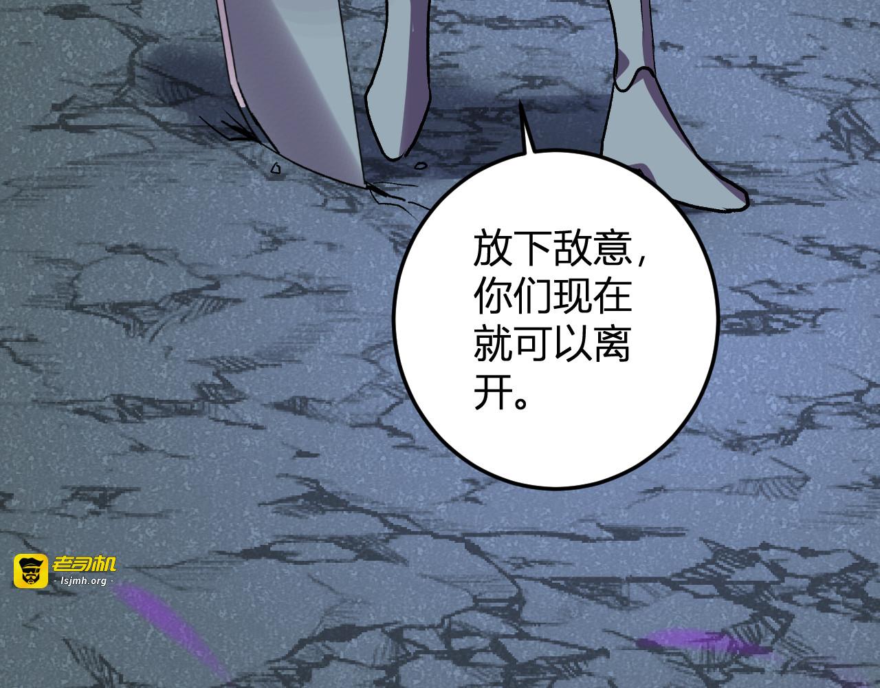 第40话  阴谋？利用？ 第 37 页