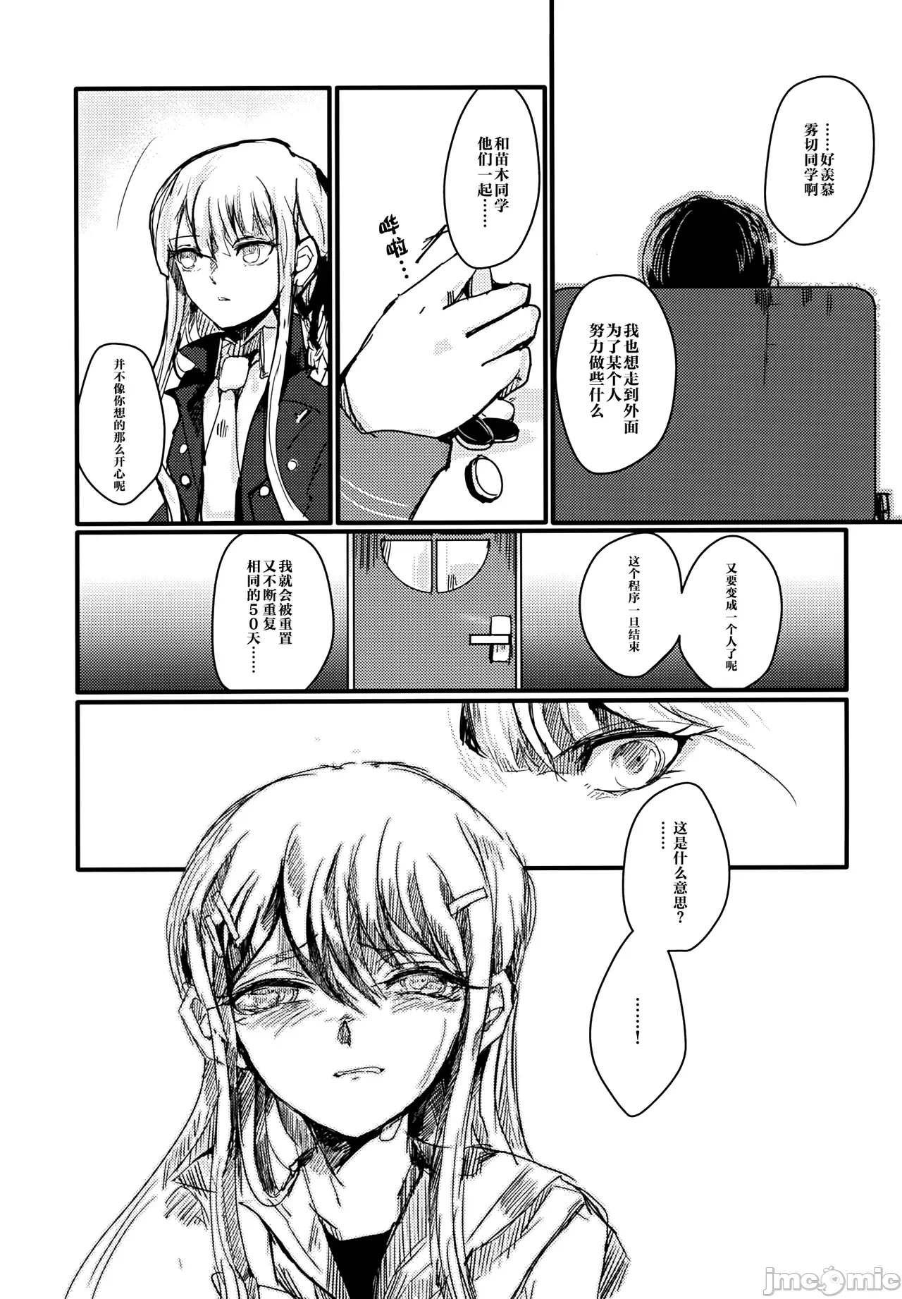 第一话 第 28 页