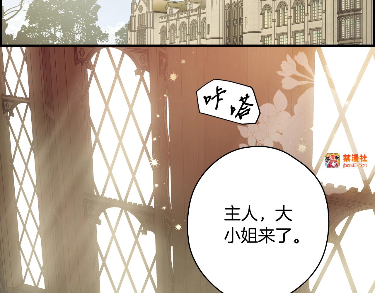 第46话 控制不住 第 59 页
