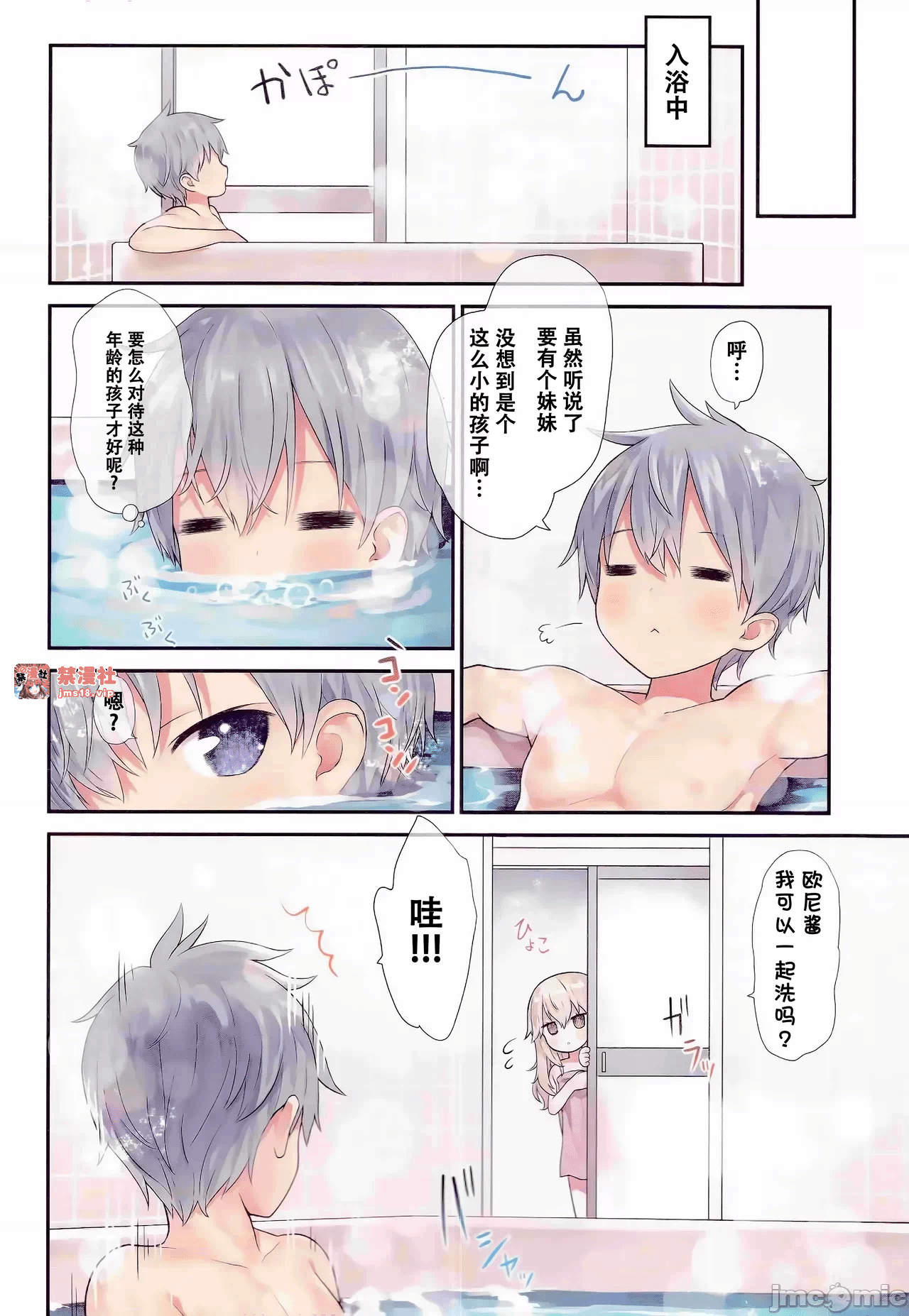 第一话 第 5 页
