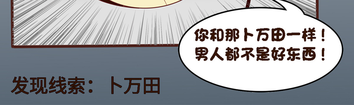神奇和尚来指点，小伙梦境又意外 第 64 页
