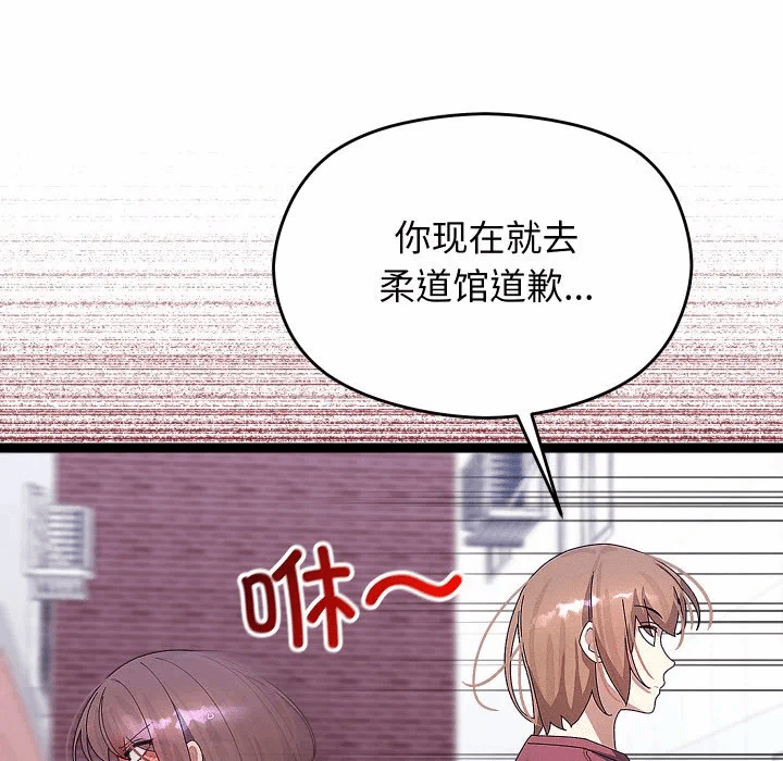 第30话 第 23 页