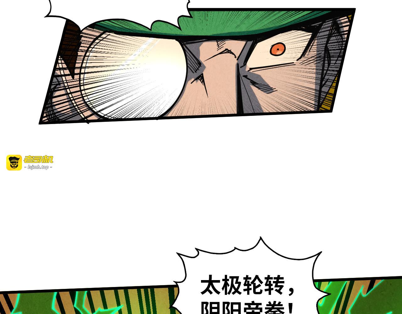 第344话 感悟天地 第 131 页
