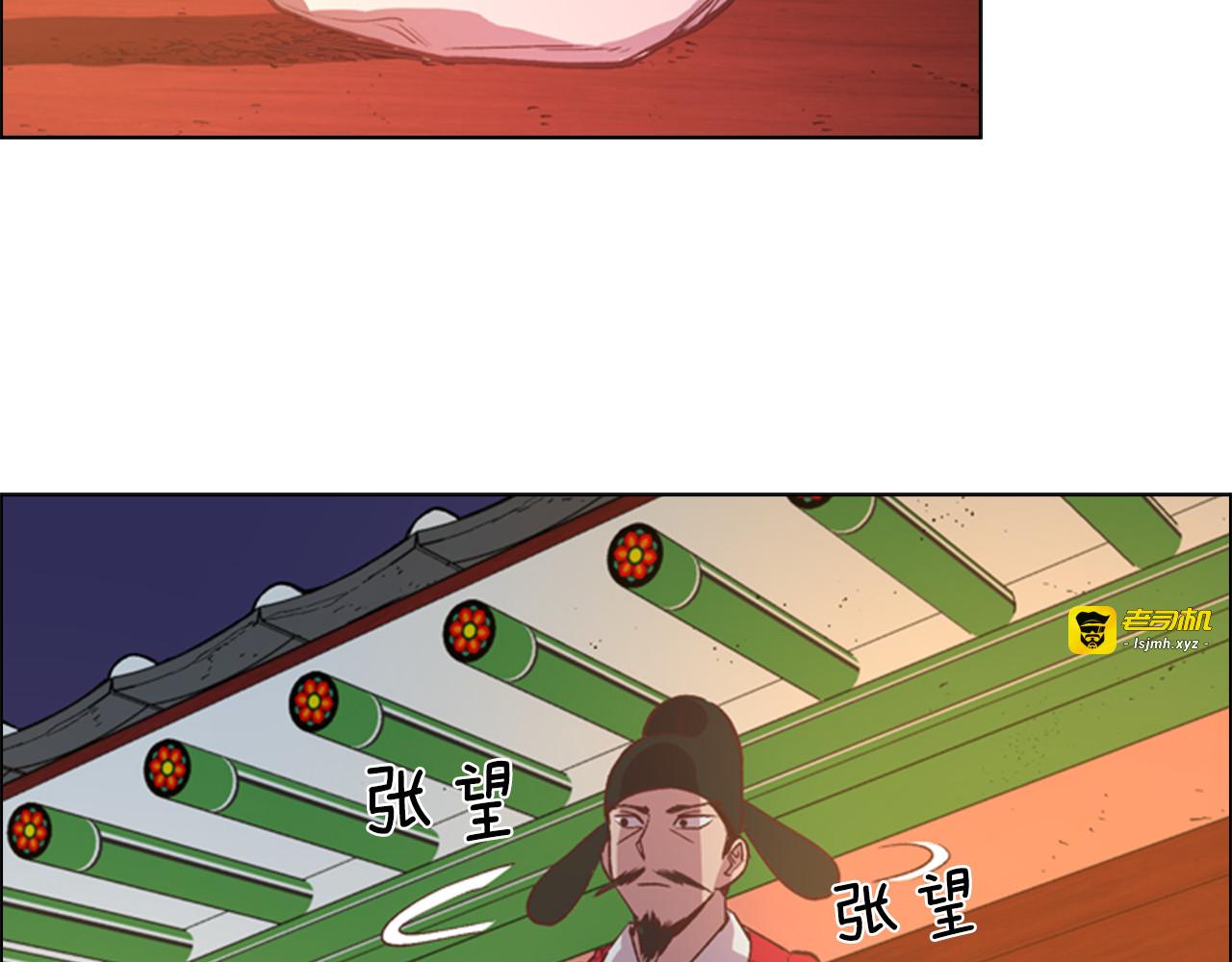 第4话 偷听 第 143 页