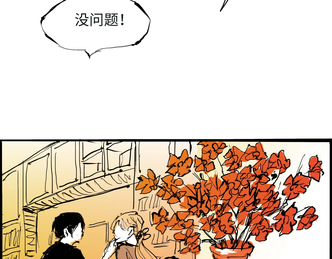 第20话 特别的人 第 178 页
