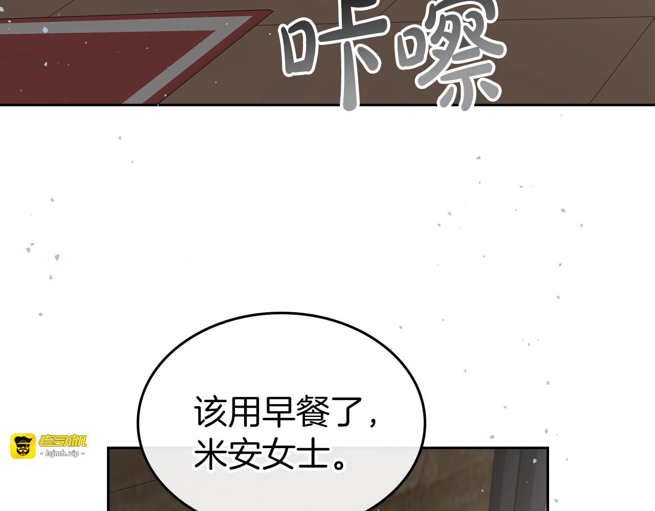 第70话 四个人搭上性命 第 123 页
