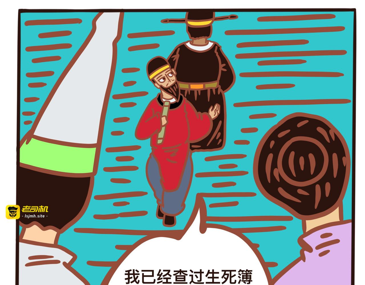 第三章节  孟婆汤 第 9 页