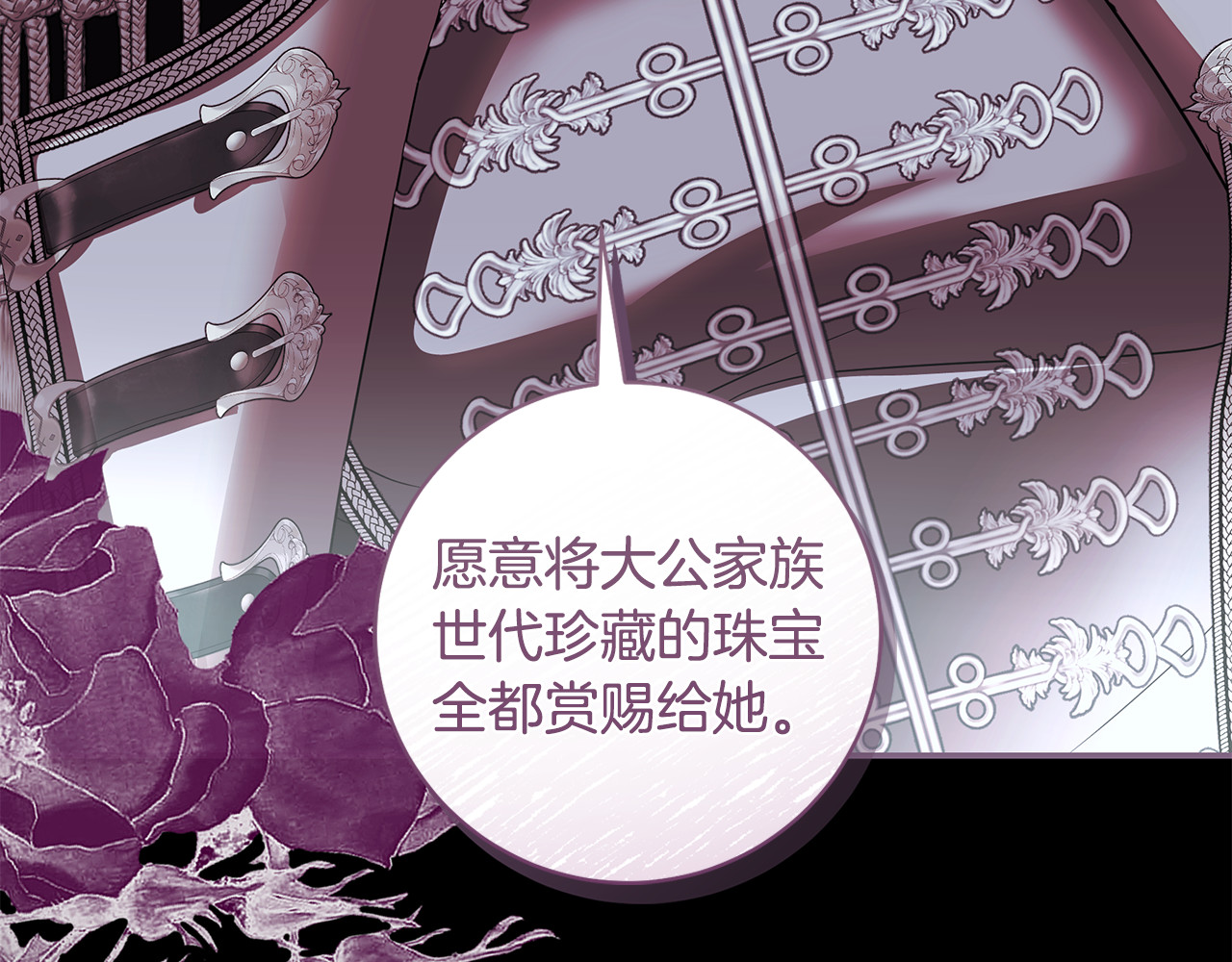 第56话 真我和假名字 第 102 页