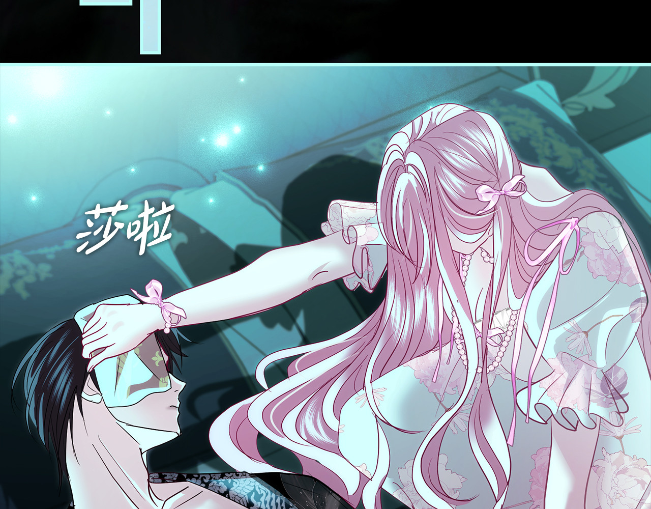 第46话 一到雨天就生病 第 132 页