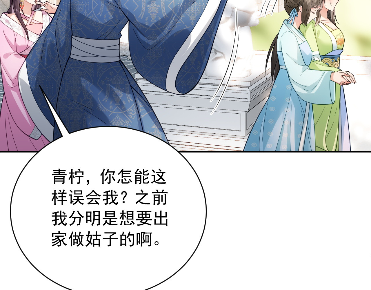 第6话 讽刺 第 34 页