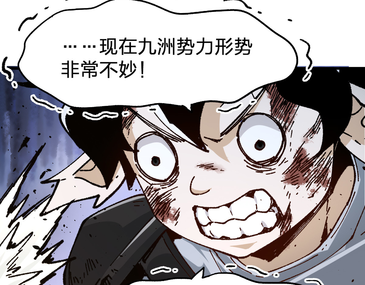 第181话 阻击人王 第 134 页