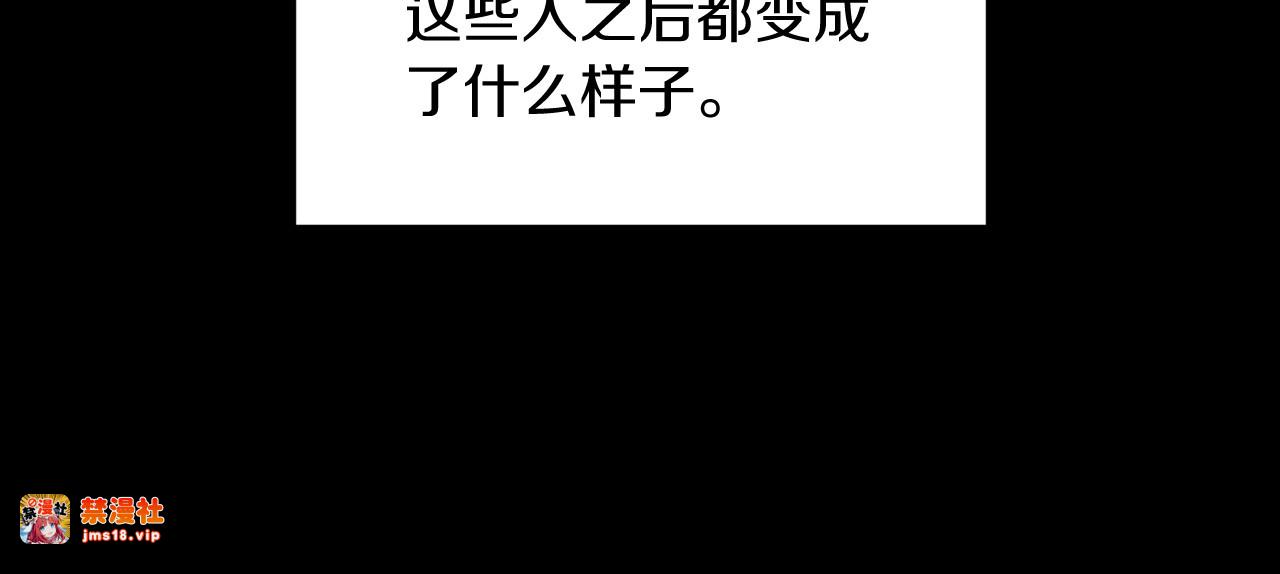 第10话 你说谁高攀了？！ 第 75 页