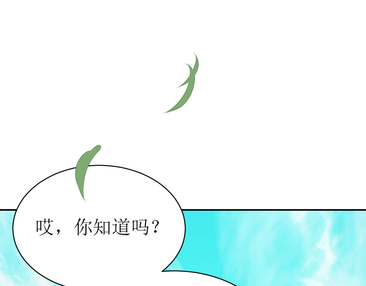 第69话：我会洗干净！ 第 24 页